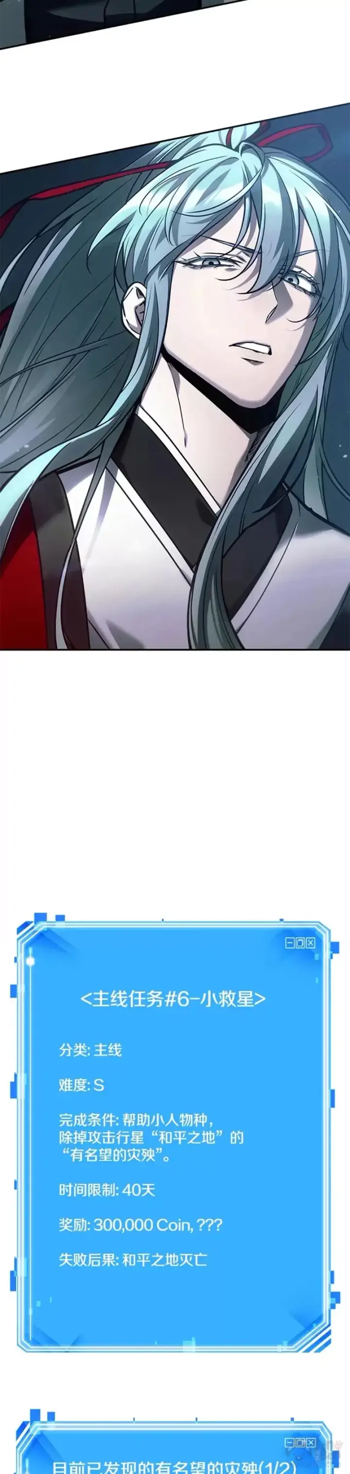 《全知读者视角》137.Ep.25 直面神的人们(3)图29