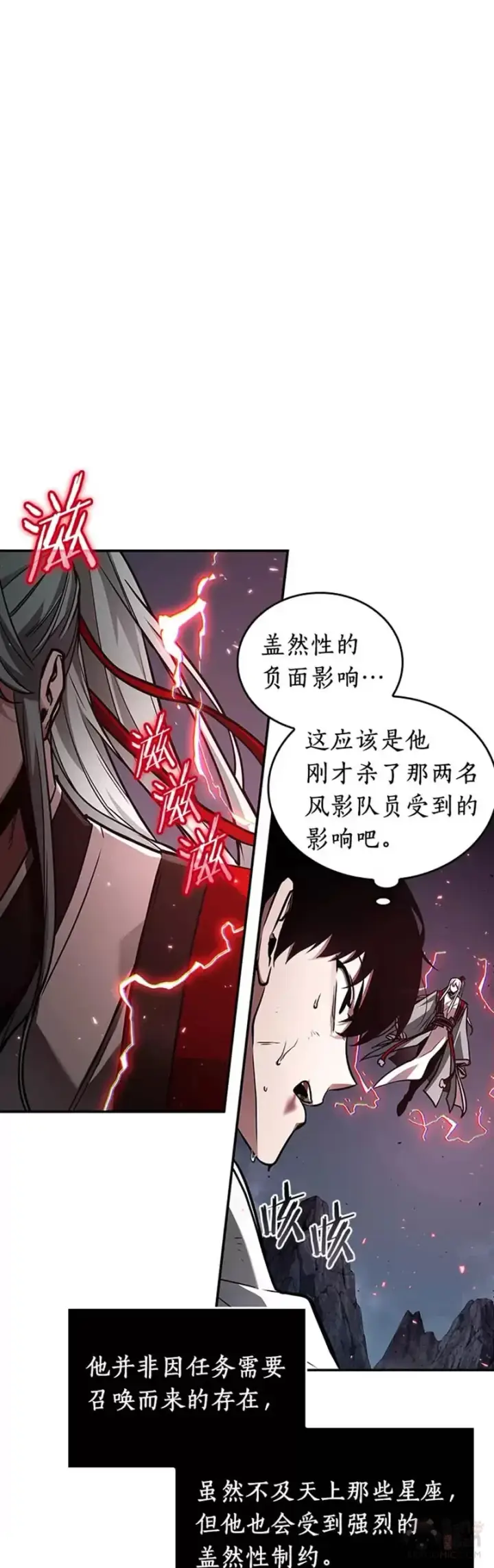 《全知读者视角》137.Ep.25 直面神的人们(3)图31