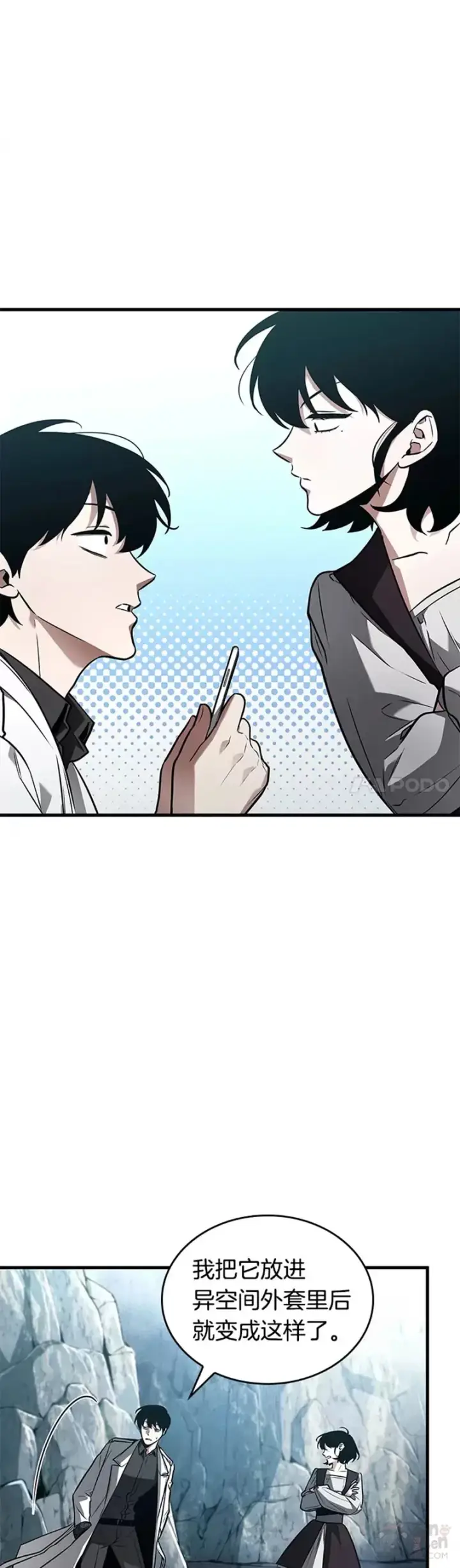 《全知读者视角》138.Ep.25 直面神的人们(4)图11