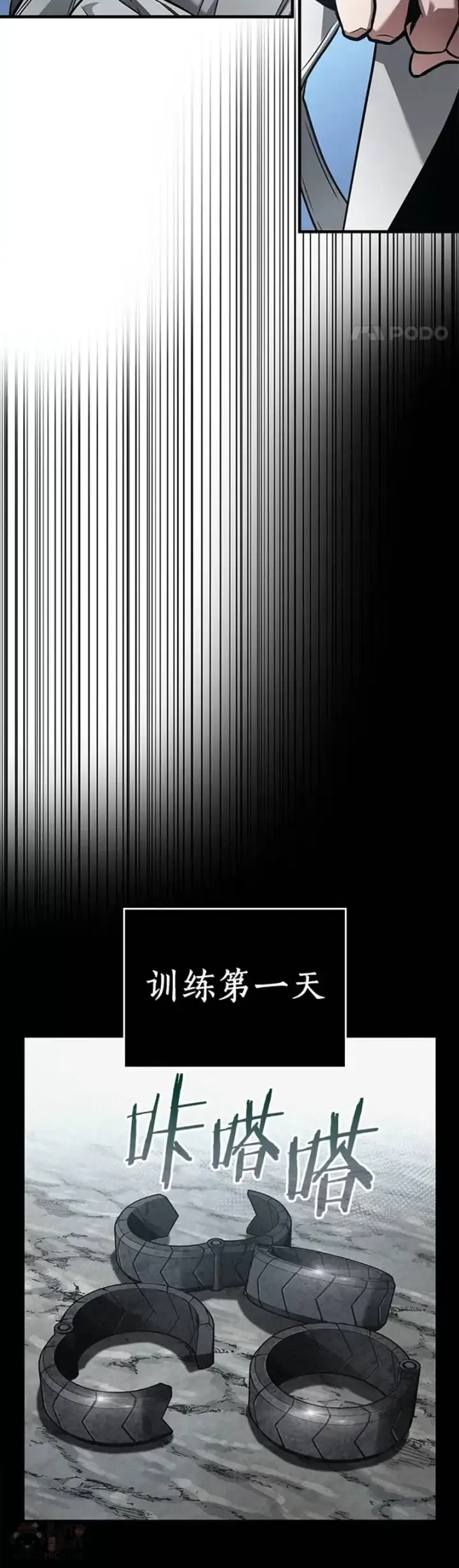 《全知读者视角》138.Ep.25 直面神的人们(4)图17