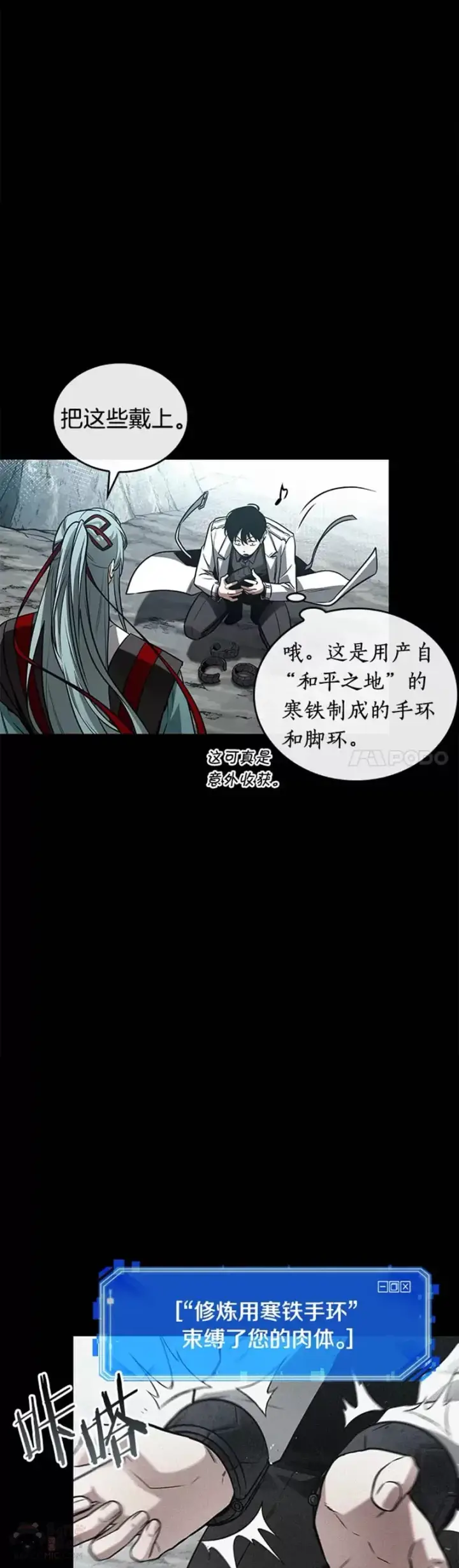 《全知读者视角》138.Ep.25 直面神的人们(4)图18