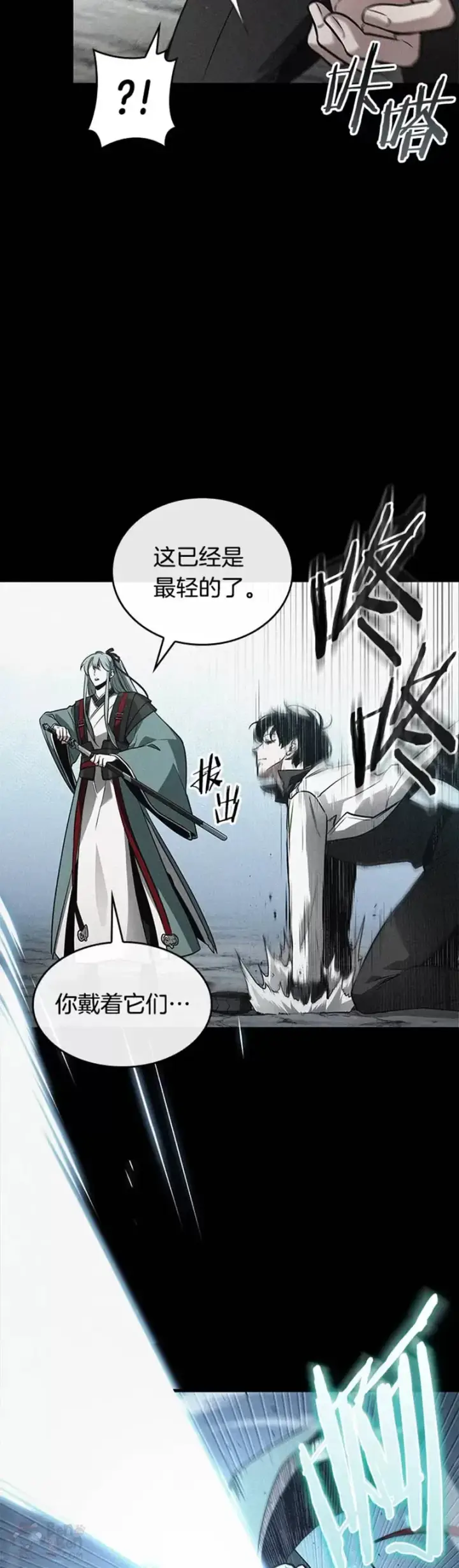 《全知读者视角》138.Ep.25 直面神的人们(4)图19