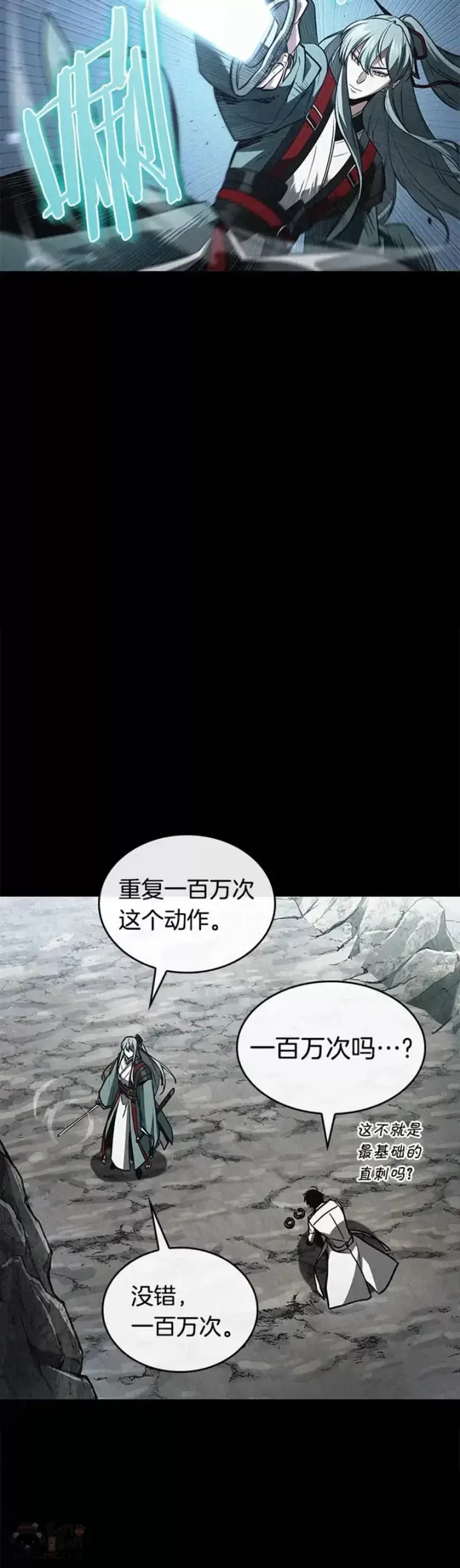 《全知读者视角》138.Ep.25 直面神的人们(4)图20