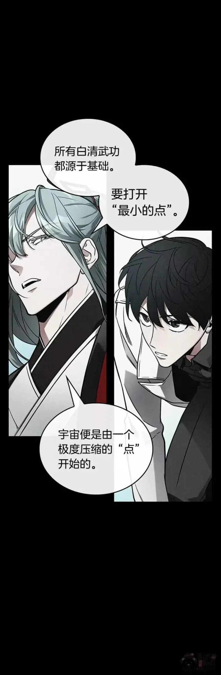 《全知读者视角》138.Ep.25 直面神的人们(4)图21