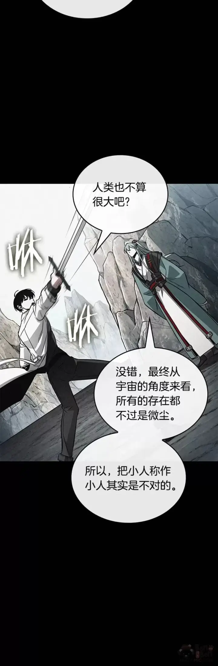 《全知读者视角》138.Ep.25 直面神的人们(4)图23