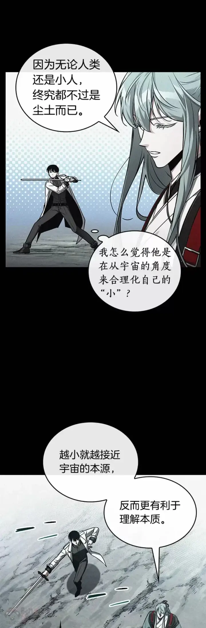 《全知读者视角》138.Ep.25 直面神的人们(4)图24