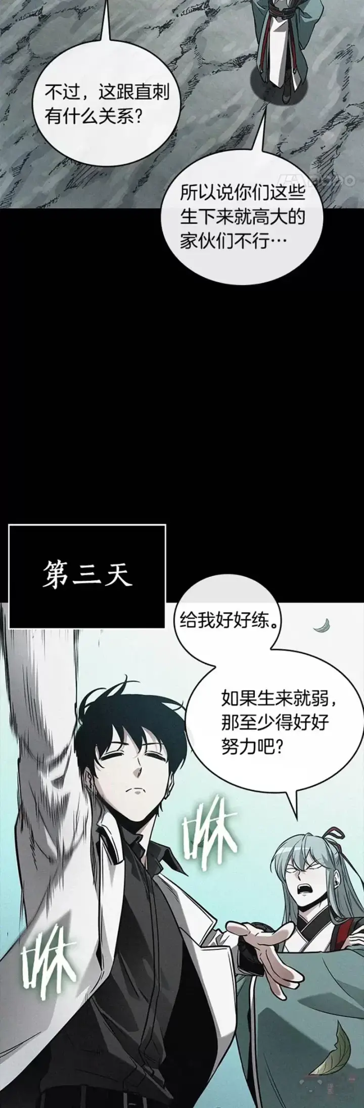 《全知读者视角》138.Ep.25 直面神的人们(4)图25