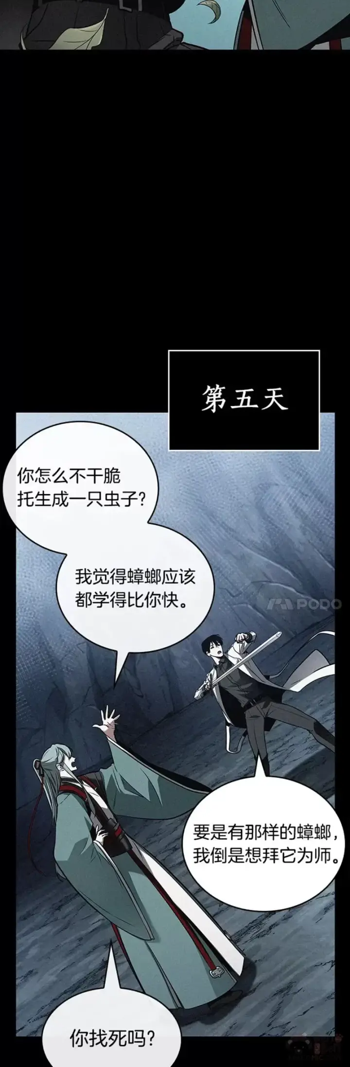 《全知读者视角》138.Ep.25 直面神的人们(4)图26