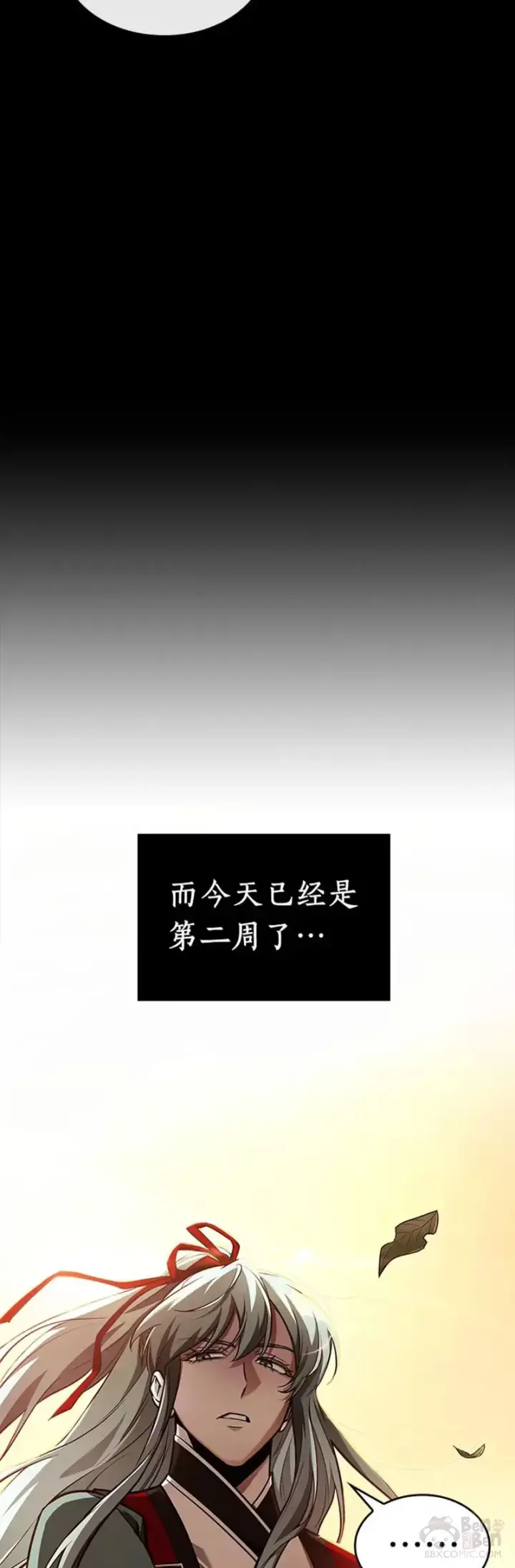 《全知读者视角》138.Ep.25 直面神的人们(4)图27