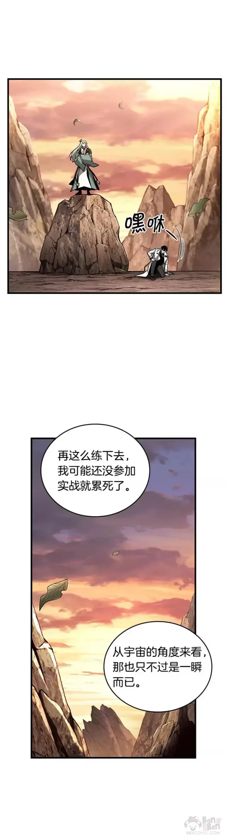 《全知读者视角》138.Ep.25 直面神的人们(4)图31