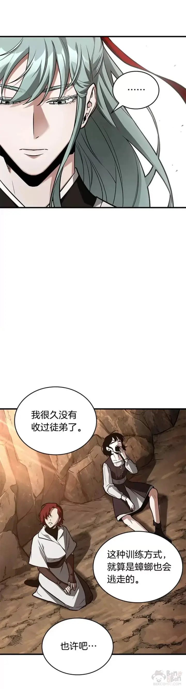《全知读者视角》138.Ep.25 直面神的人们(4)图33
