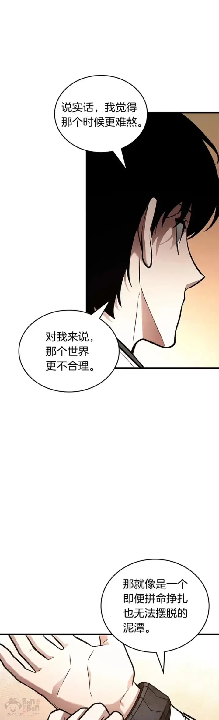 《全知读者视角》138.Ep.25 直面神的人们(4)图36