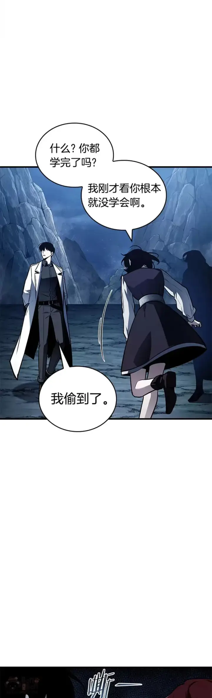 《全知读者视角》138.Ep.25 直面神的人们(4)图41