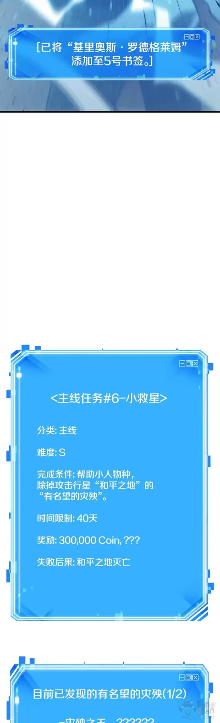 《全知读者视角》138.Ep.25 直面神的人们(4)图44