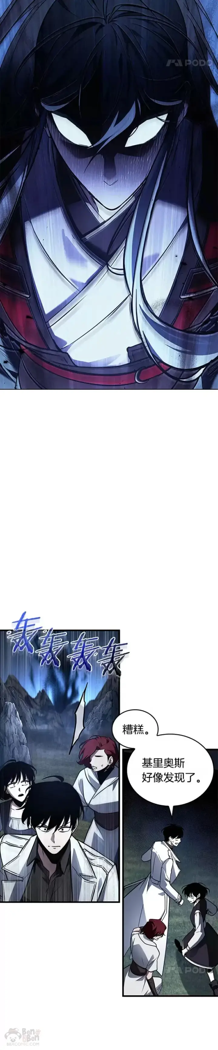 《全知读者视角》139.Ep.25 直面神的人们(5)图15