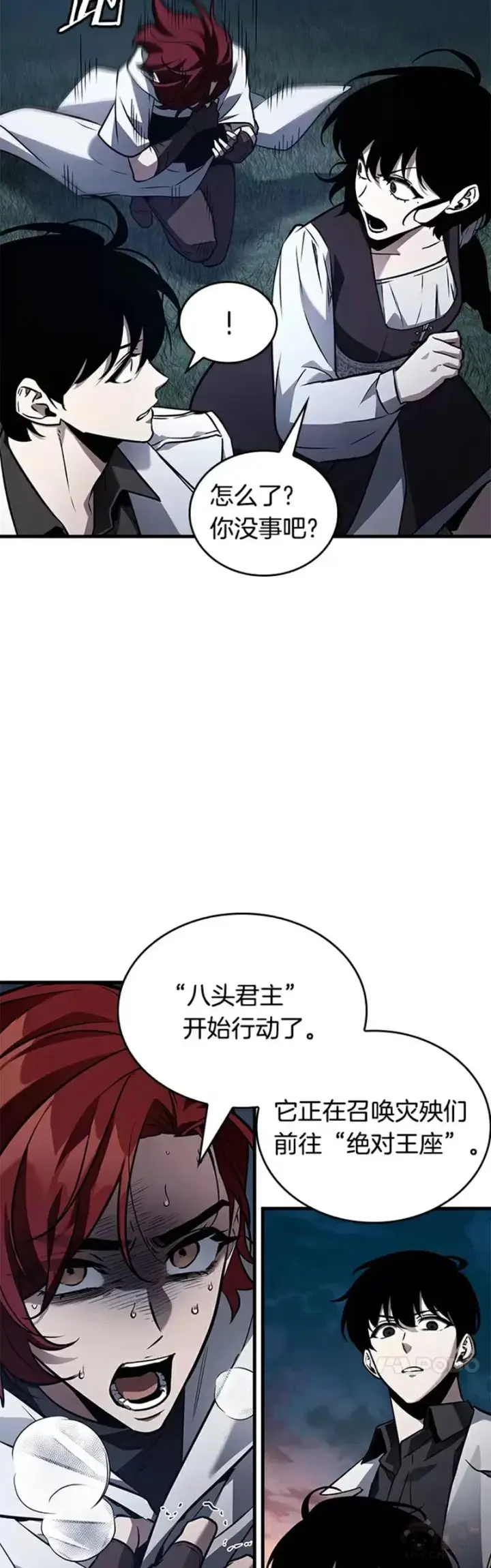 《全知读者视角》139.Ep.25 直面神的人们(5)图19
