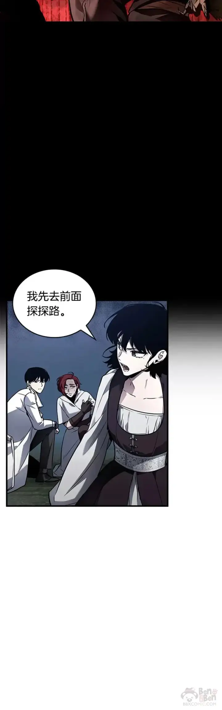 《全知读者视角》139.Ep.25 直面神的人们(5)图21