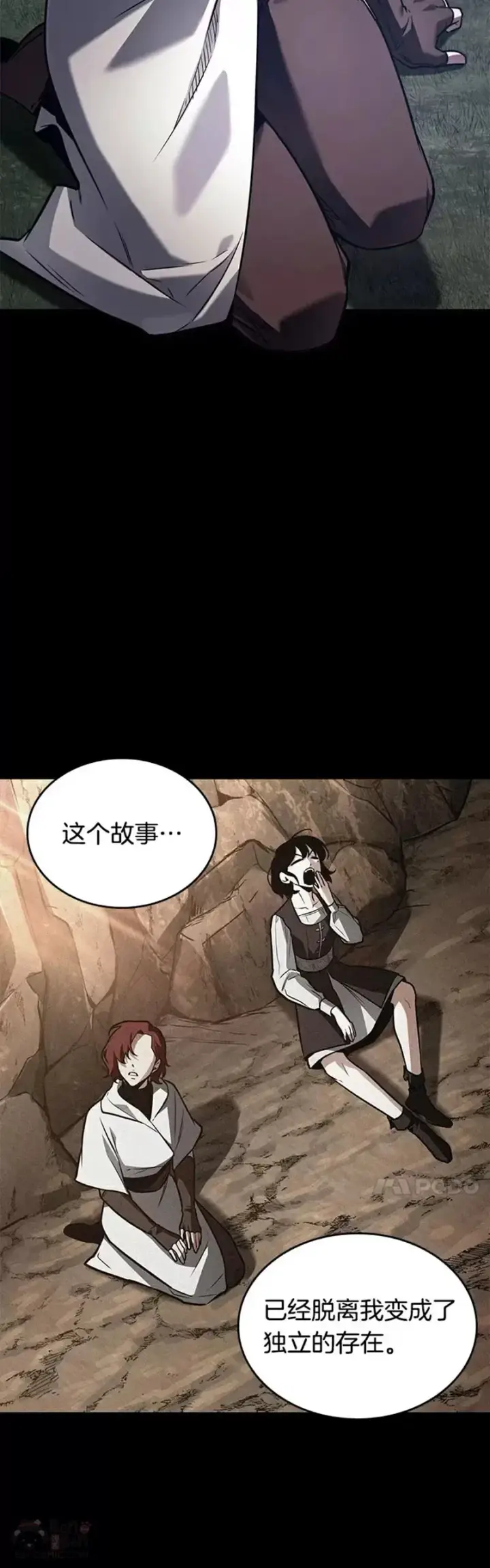 《全知读者视角》139.Ep.25 直面神的人们(5)图23
