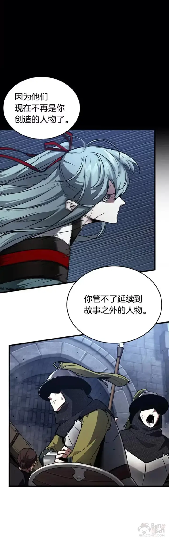 《全知读者视角》139.Ep.25 直面神的人们(5)图25
