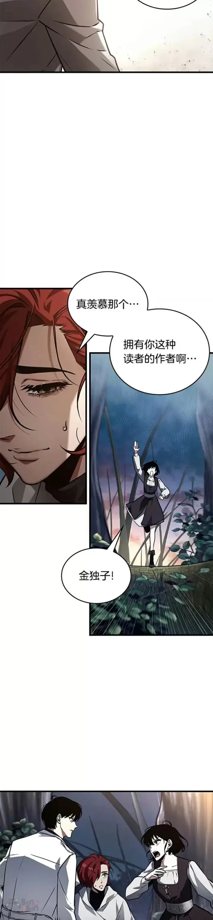 《全知读者视角》139.Ep.25 直面神的人们(5)图27