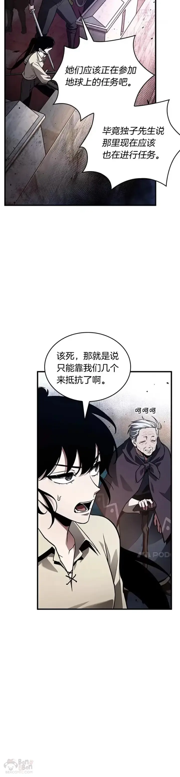 《全知读者视角》139.Ep.25 直面神的人们(5)图8