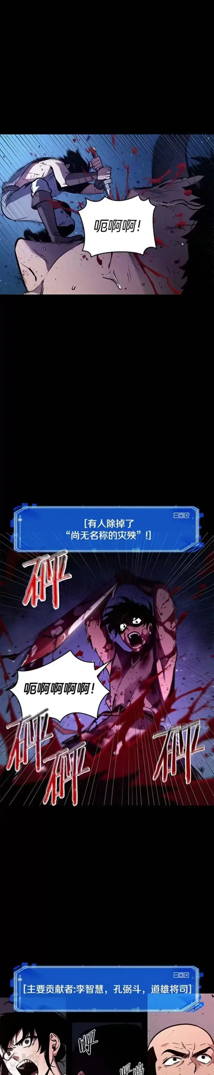 《全知读者视角》140.Ep.25 直面神的人们(6)图16