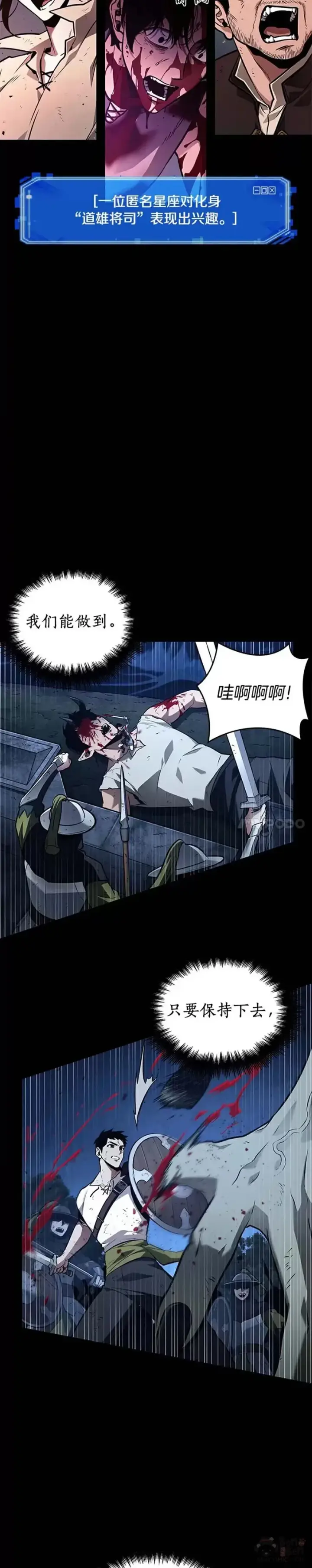《全知读者视角》140.Ep.25 直面神的人们(6)图17