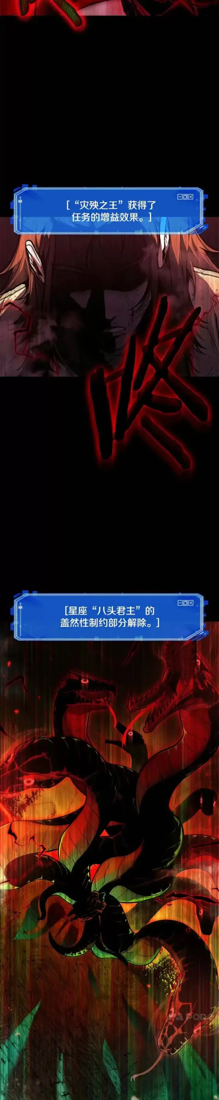 《全知读者视角》140.Ep.25 直面神的人们(6)图20