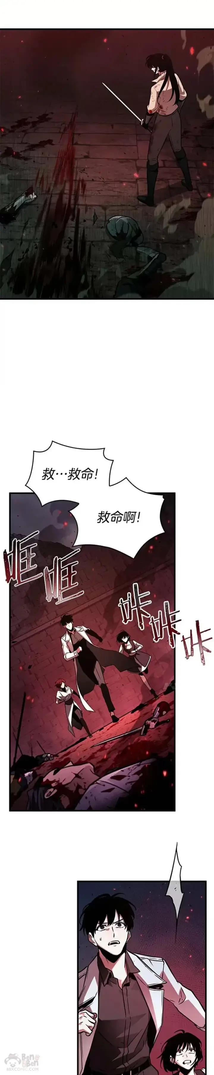 《全知读者视角》140.Ep.25 直面神的人们(6)图22