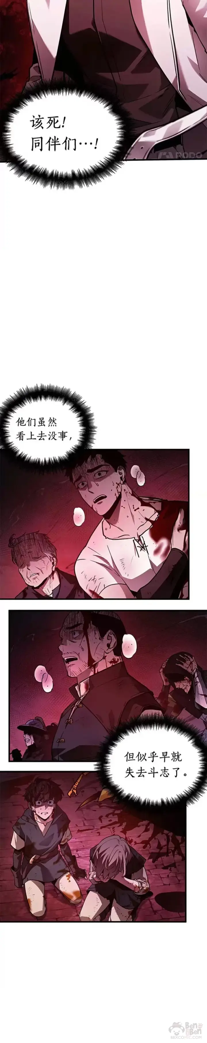 《全知读者视角》140.Ep.25 直面神的人们(6)图25
