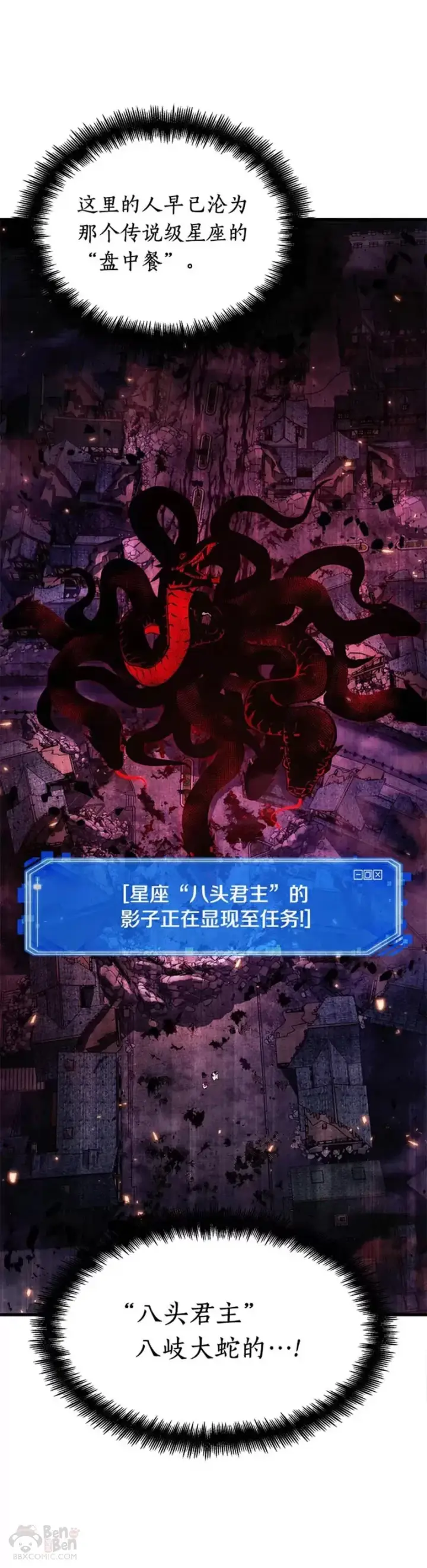 《全知读者视角》140.Ep.25 直面神的人们(6)图26