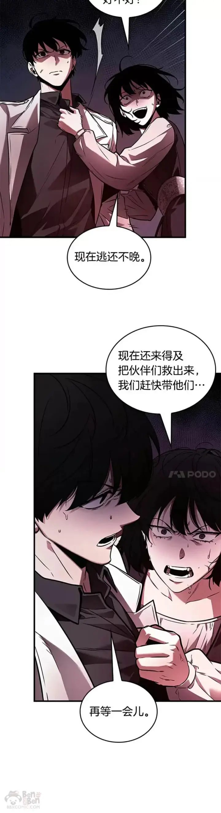 《全知读者视角》140.Ep.25 直面神的人们(6)图29