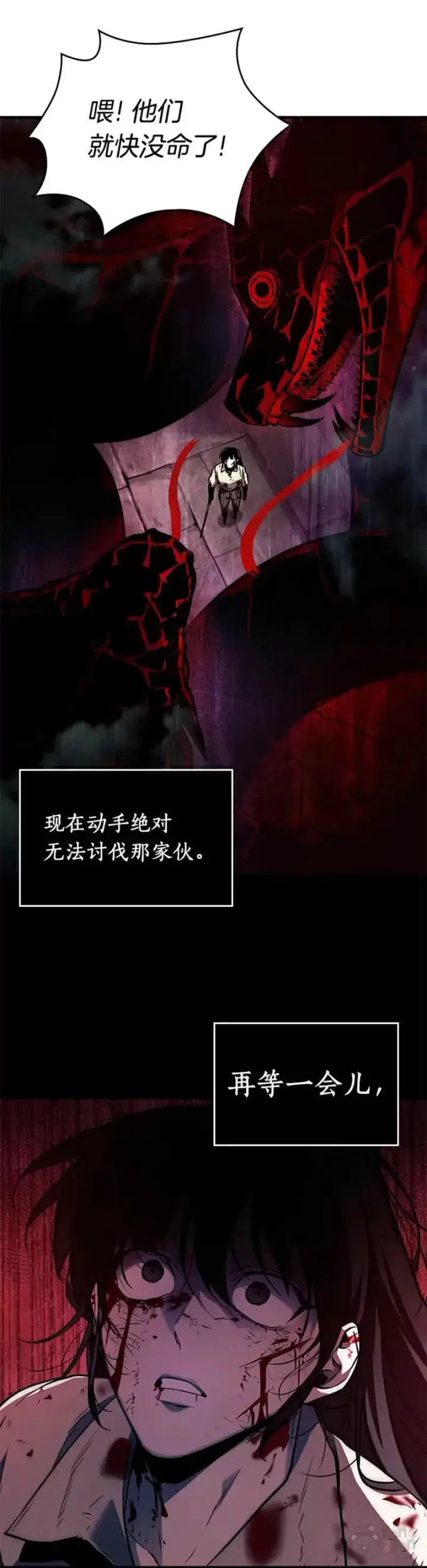 《全知读者视角》140.Ep.25 直面神的人们(6)图30
