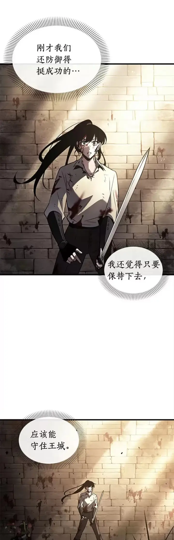 《全知读者视角》140.Ep.25 直面神的人们(6)图5