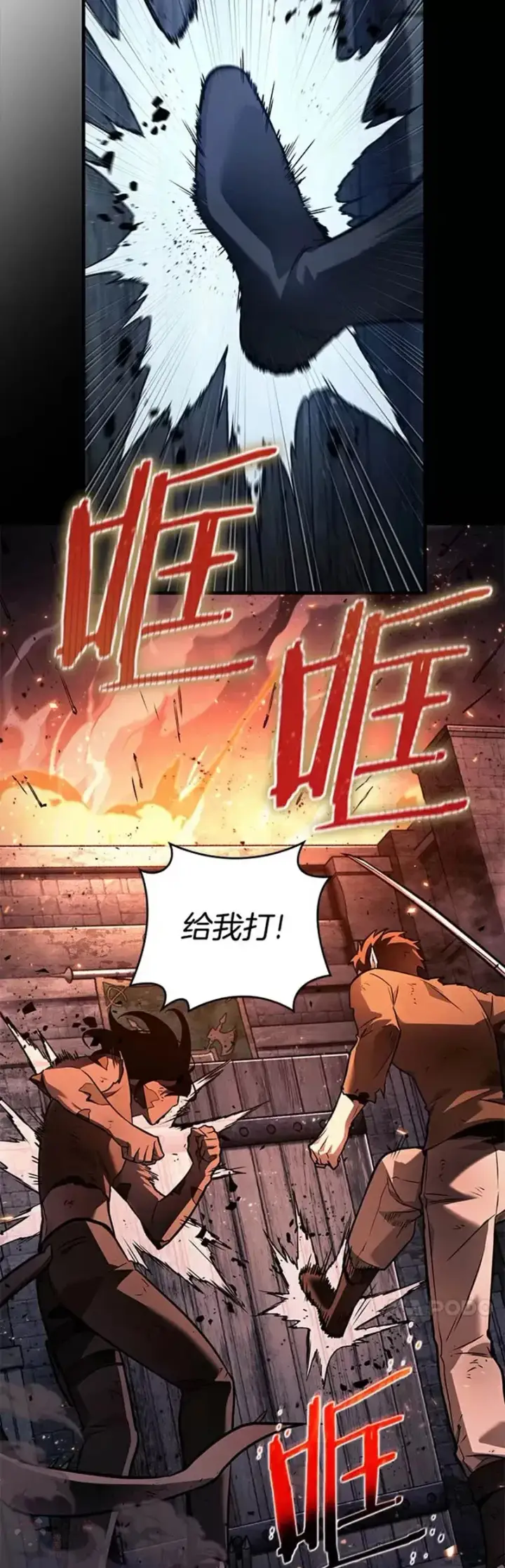 《全知读者视角》140.Ep.25 直面神的人们(6)图7
