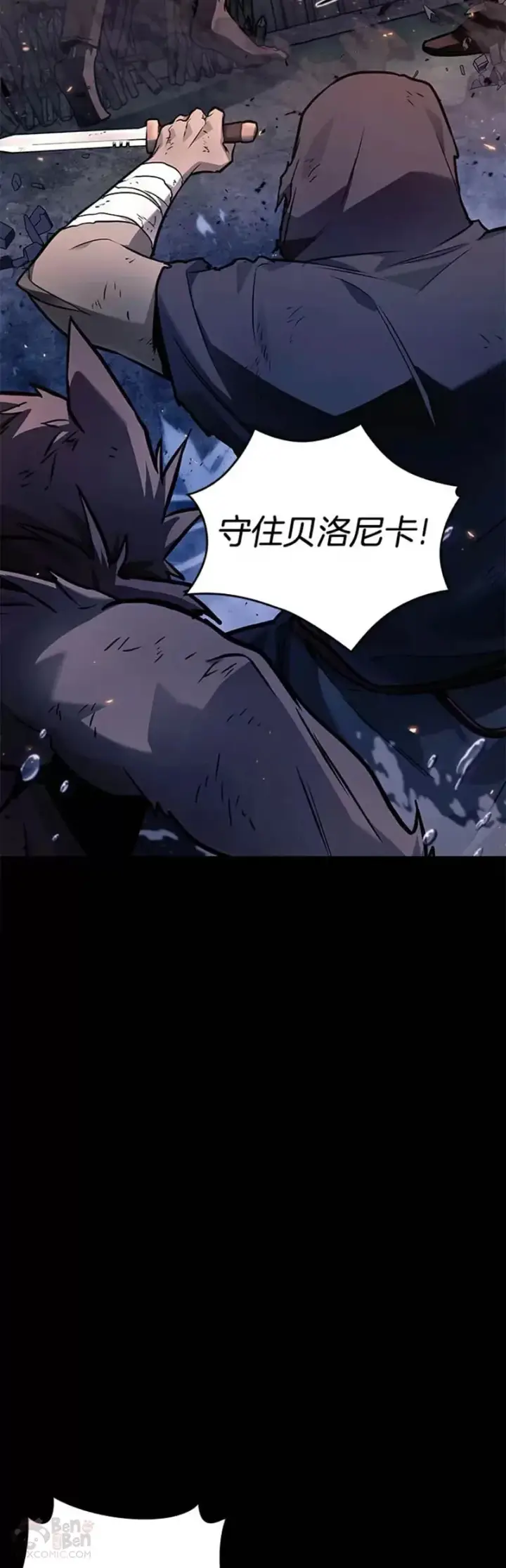 《全知读者视角》140.Ep.25 直面神的人们(6)图8