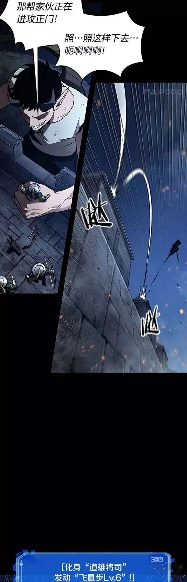 《全知读者视角》140.Ep.25 直面神的人们(6)图9