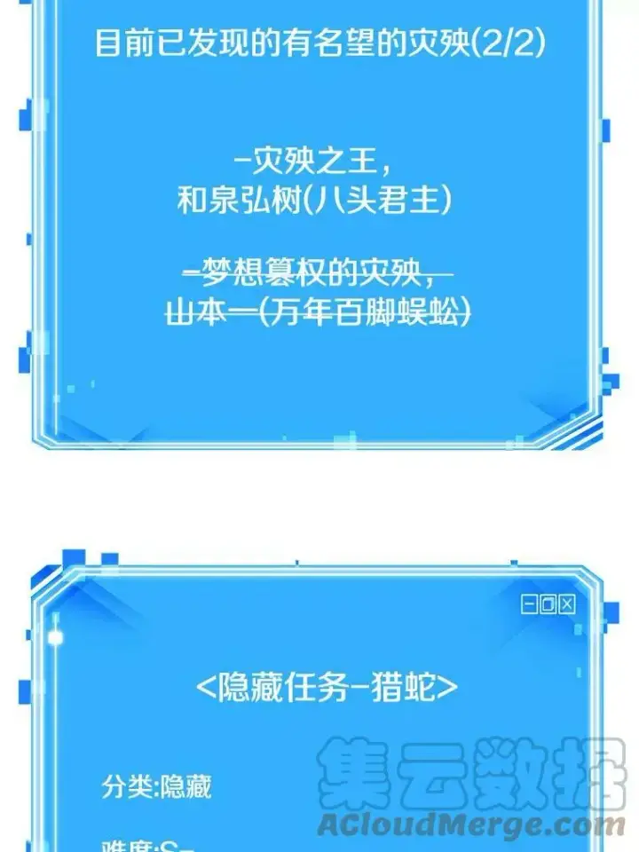 《全知读者视角》141.直面神的人们图113