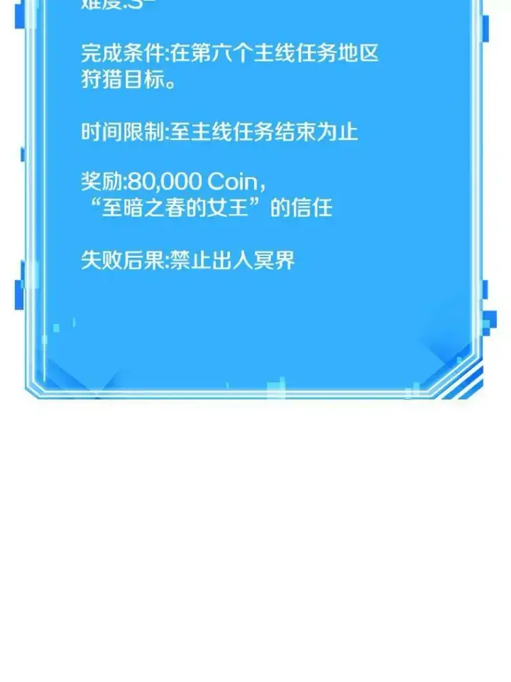 《全知读者视角》141.直面神的人们图114