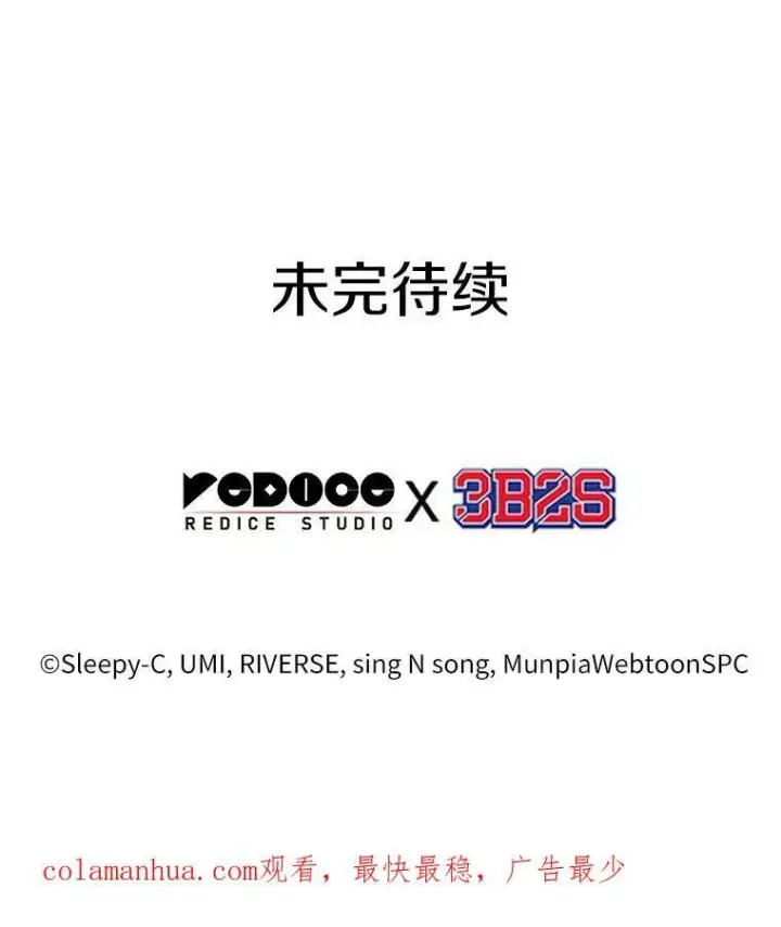 《全知读者视角》141.直面神的人们图115