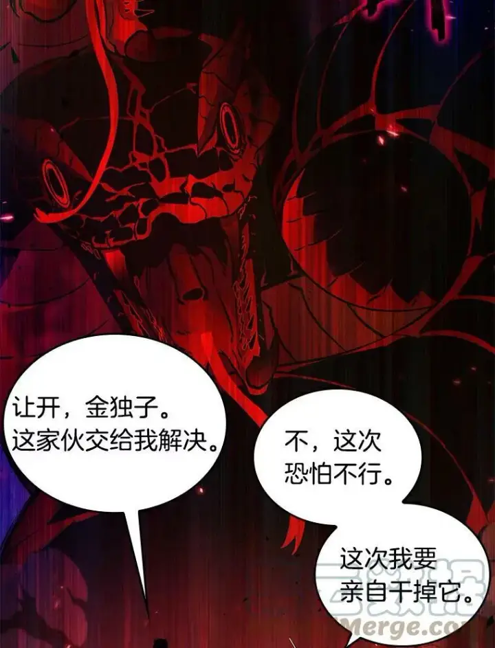 《全知读者视角》141.直面神的人们图37