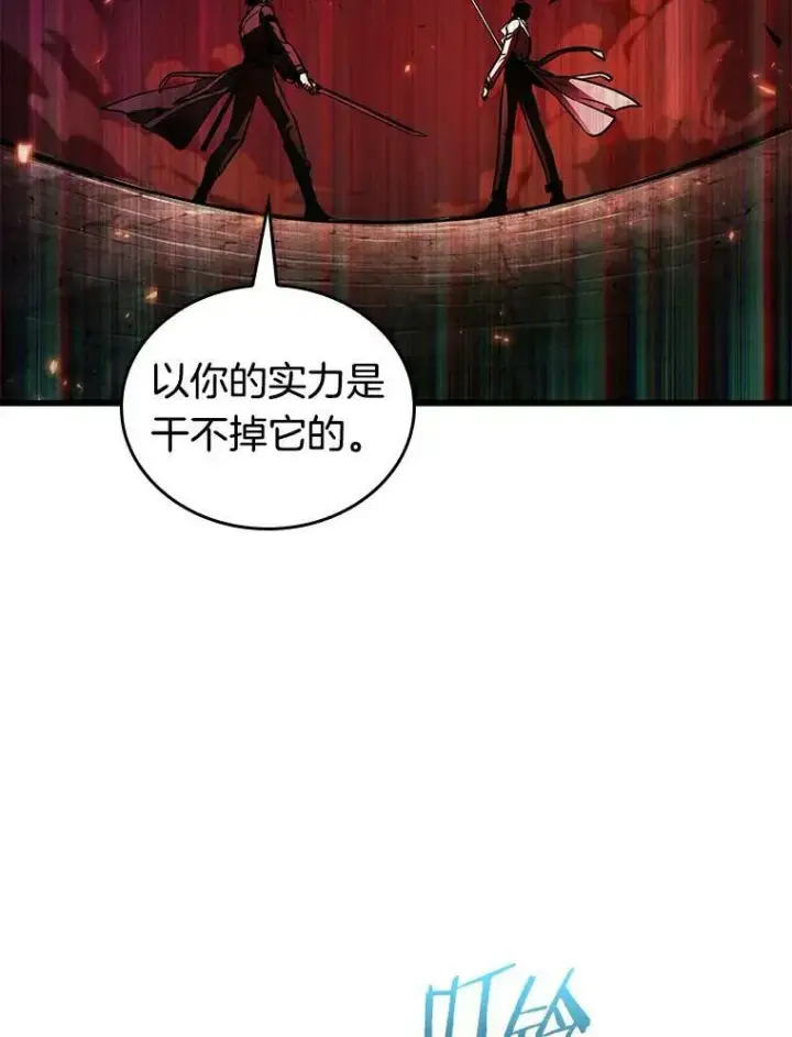 《全知读者视角》141.直面神的人们图38