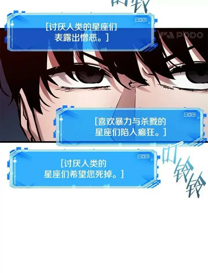 《全知读者视角》141.直面神的人们图39