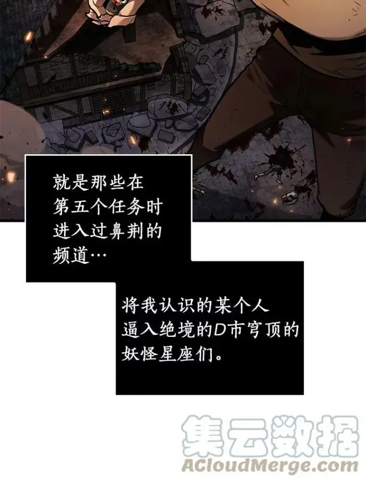 《全知读者视角》141.直面神的人们图41