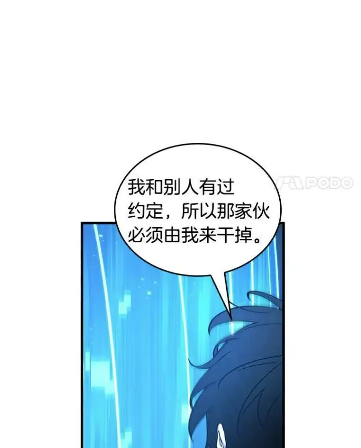 《全知读者视角》141.直面神的人们图42