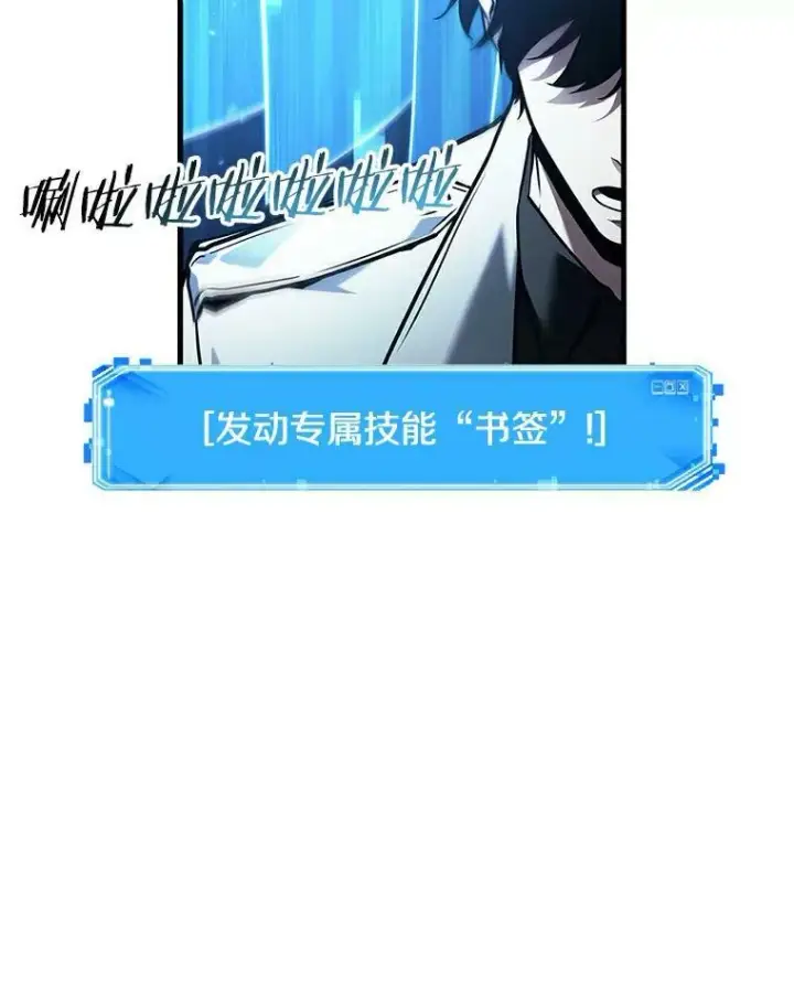 《全知读者视角》141.直面神的人们图43