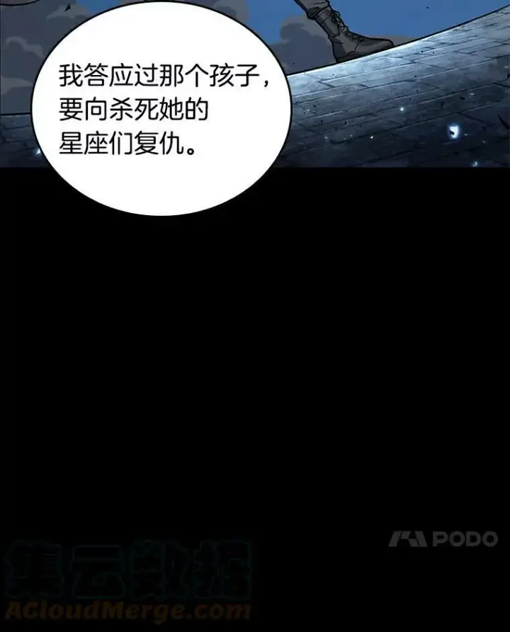 《全知读者视角》141.直面神的人们图45