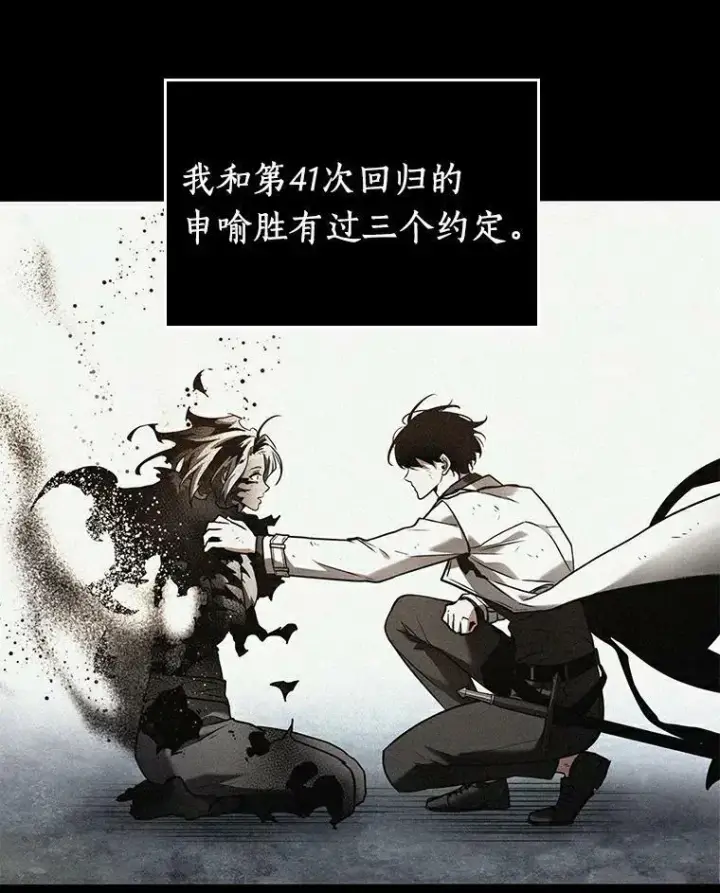 《全知读者视角》141.直面神的人们图46