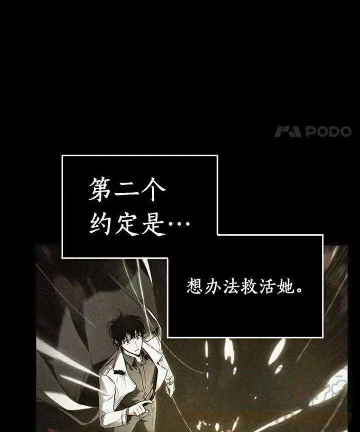 《全知读者视角》141.直面神的人们图49