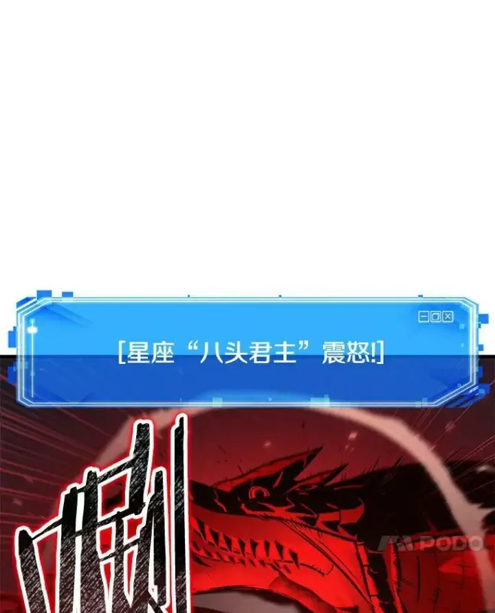 《全知读者视角》141.直面神的人们图59